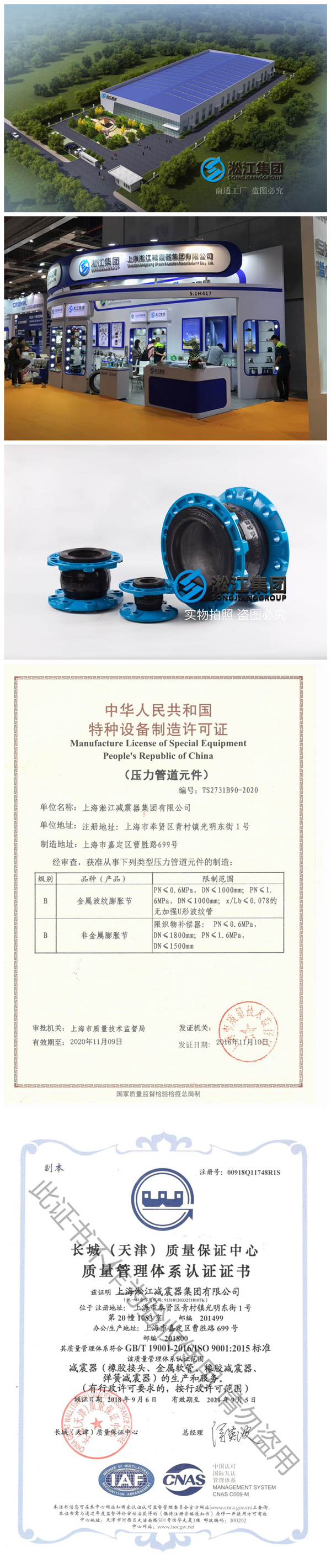 淞江集团优势图片 淞江集团优势图片