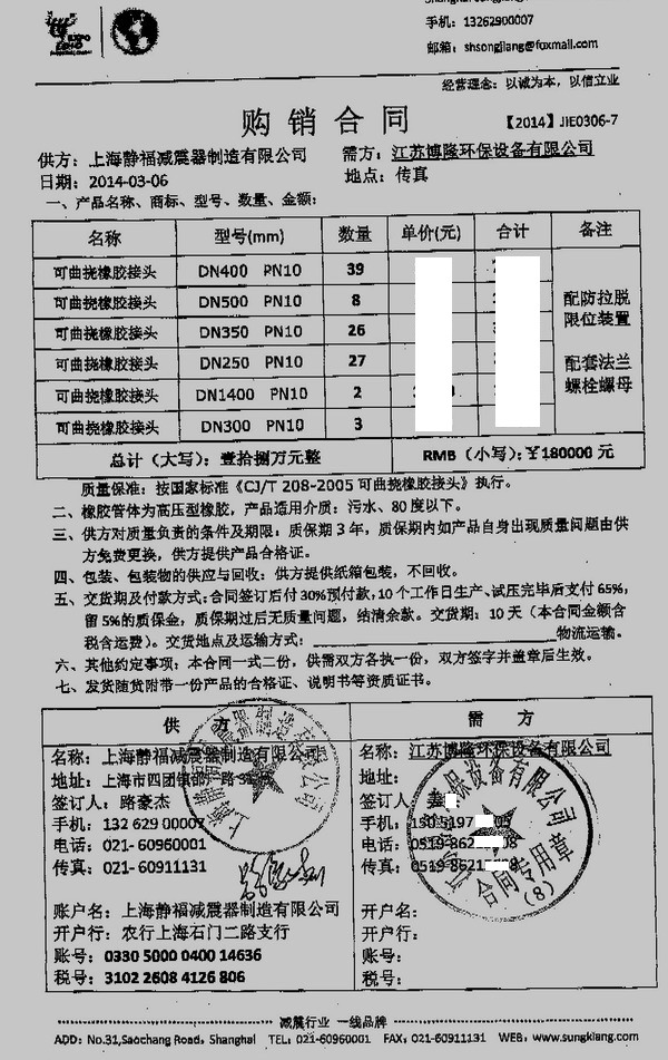 长治市主城区污水处理改扩建工程可曲挠减震接头案例