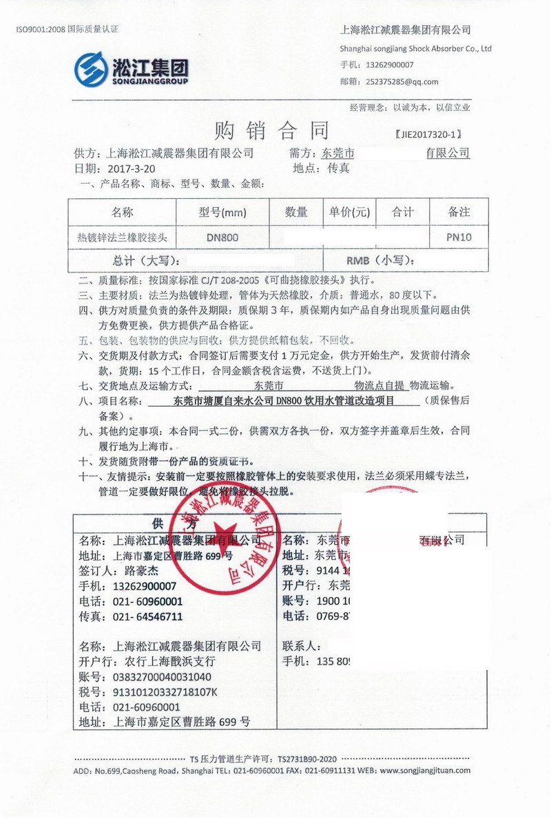 东莞自来水厂热镀锌可曲挠减震接头项目案例