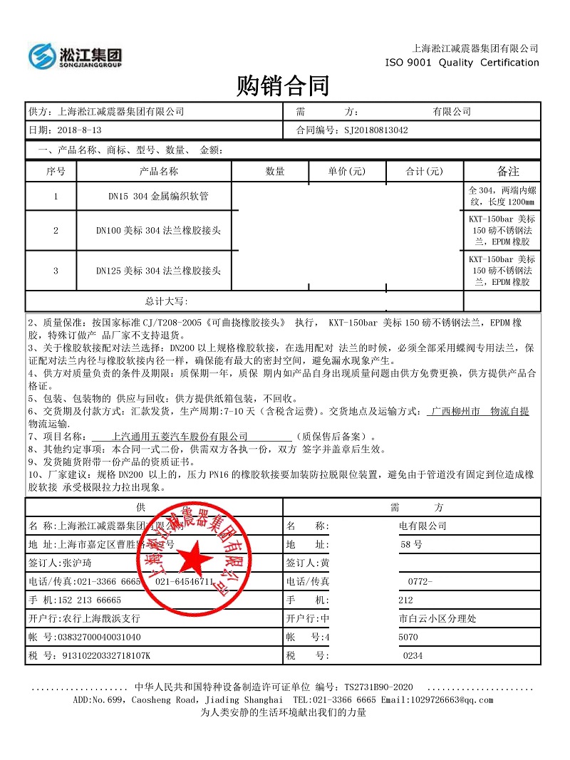 上汽通用五菱汽车可曲挠减震接头项目案例