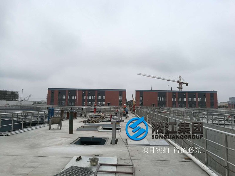 上海市竹园污水处理厂可曲挠减震接头使用现场