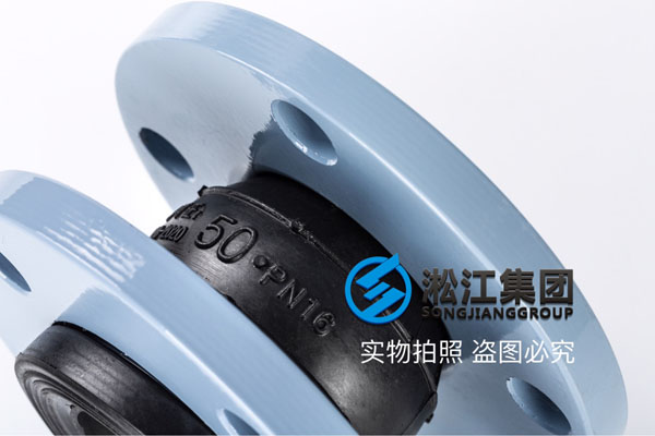 昆明DN50可曲挠减震接头 DN50可曲挠减震接头