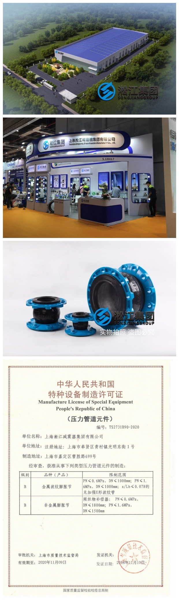 昆明DN50可曲挠减震接头