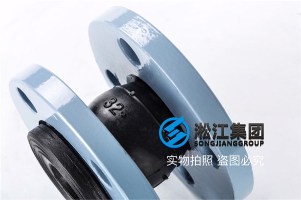 DN32软接头,EPDM橡胶 碳钢法兰