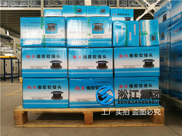 KXT-III-DN200橡胶接头,介质空气或粉煤灰