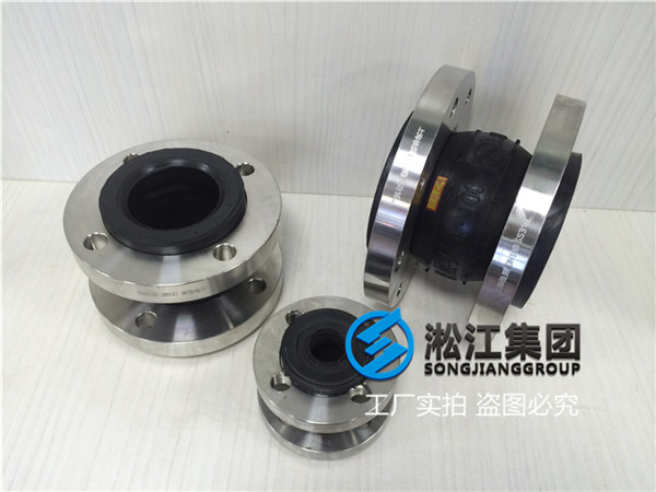 DN80耐液压油不锈钢法兰软连接