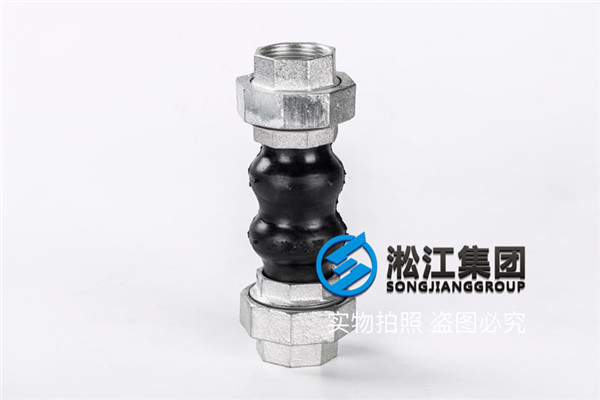 DN32/DN40/50丝扣橡胶软接头,介质常温水 DN32/DN40/50丝扣橡胶软接头,介质常温水