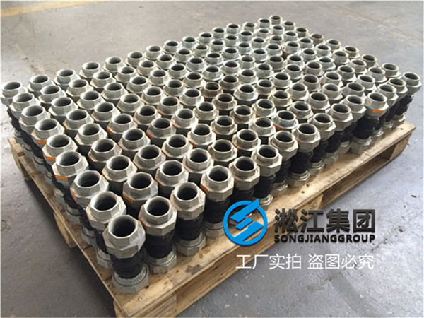 DN32/DN40/50丝扣橡胶软接头,介质常温水