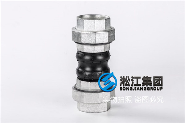 过长温水用丝扣橡胶软接头 过长温水用丝扣橡胶软接头