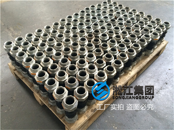 过长温水用丝扣橡胶软接头