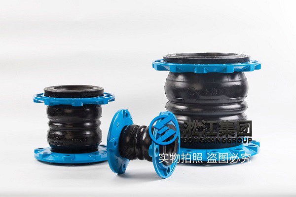 南京150bar耐负压橡胶软连接更多型号