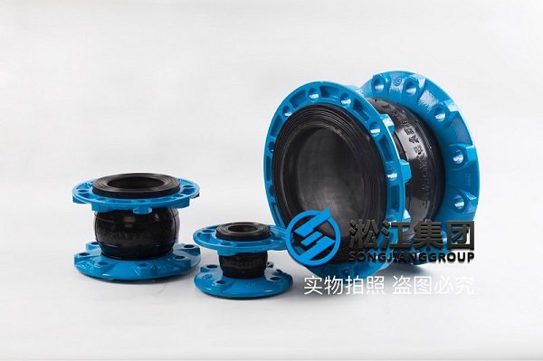 南京150bar耐负压橡胶软连接更多型号